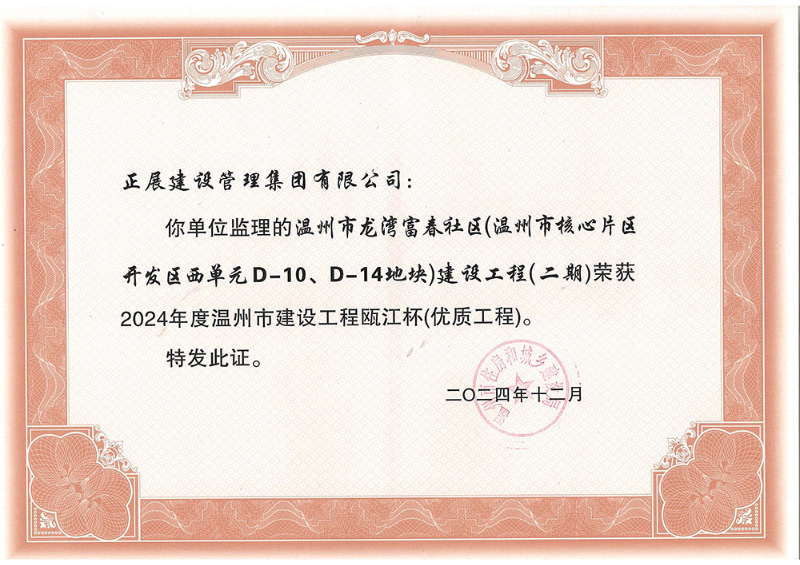 優(yōu)質(zhì)工程